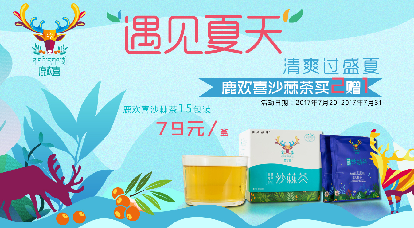 夏季電商首頁333.jpg