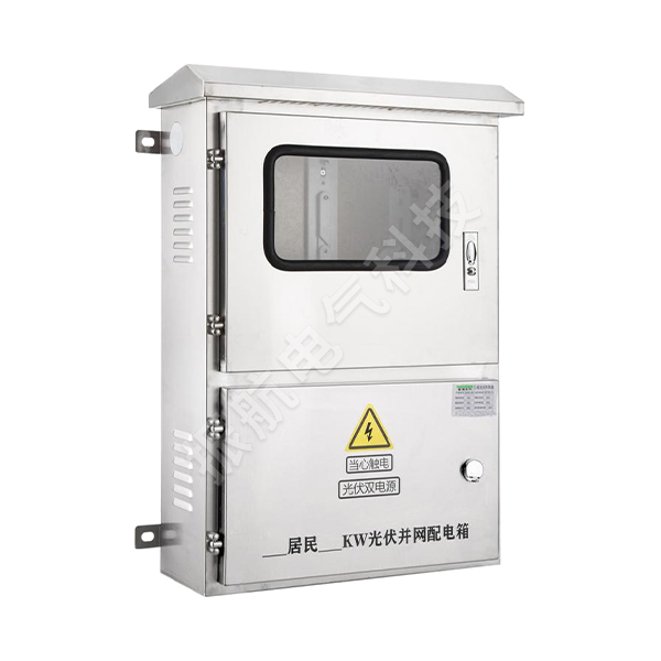 ZHLX-AC8-30kW不銹鋼三相計量并網箱